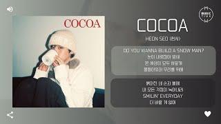 Heon Seo (헌서) - COCOA [가사]