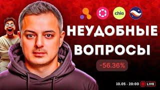 РАФАЭЛЬ СЛЕЗЫ САТОШИ - ОШИБКА ВЫЖИВШЕГО, ПРОСАДКА, БЕСПЛАТНЫЕ МОНЕТЫ, ЛАЙФЧЕНЖ И ОБНУЛЕНИЕ, L2, NFT