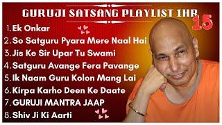 New Guru Ji 1 Hour Satsang Playlist #15 | गुरुजी एक घंटा सत्संग प्लेलिस्ट | Guruji Satsang Blessings