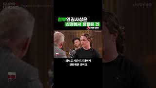 천부인권사상은 성경에서 정립된 것 | 조던 피터슨