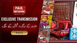 Sindh Kay Rung Faiz Kay Sang | Sindhi Culture Day | Exclusive Transmission | Part-2