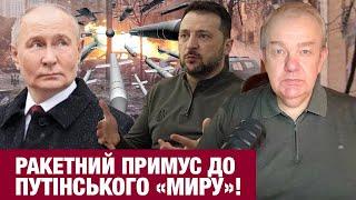 ПОНЕДІЛОК: СТРАШНА ЧЕРГОВІСТЬ ПУТІНА! Полігони ЗСУ під ударом! Милосердний бізнес Назарія Гусакова!