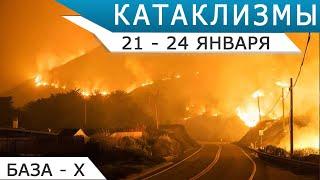 Турция и Египет засыпаны снегом, наводнения в пустыне: катаклизмы 21-24 января