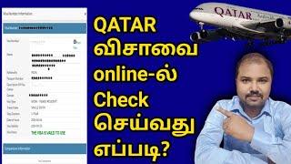 Avoid Fake Visas: Verify Qatar Visa Online Now