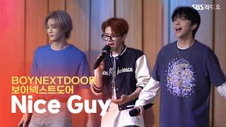 [LIVE] BOYNEXTDOOR(보이넥스트도어) - Nice Guy | 두시탈출 컬투쇼