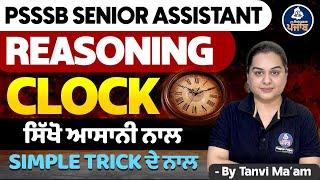 PSSSB Senior Assistant Exam 2024 | Reasoning - Clock - 1 | Class - 16 | Rojgaar Punjab Psssb Classes