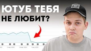 ВОТ ПОЧЕМУ АЛГОРИТМЫ YOUTUBE ИГНОРИРУЮТ ТВОЙ КАНАЛ... Как набрать подписчиков и просмотры на ютуб?