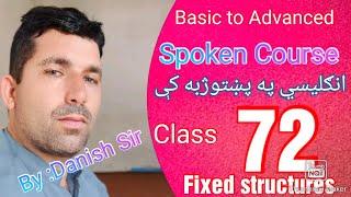 Advanced Spoken English course #class 72 by Danish‎@dsl_english