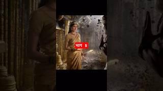 "खजाने की खोज" (The Hunt for the Treasure) Episode 4 #shorts #trending #viralvideo