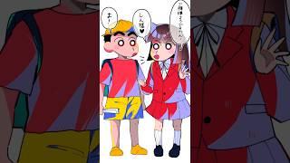 この気持ちは誰にも負けない。 #イラスト #クレヨンしんちゃん #クレしん #shorts