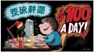 在线赚钱和被动收入的 10 种合法方式 - 如何在线赚钱