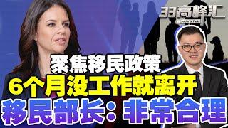 新西兰签证双标？给乌克兰“人道签证”为何不给加沙 | 这类移民工签收紧！时间砍半 6个月找不到工作就得自己走人 | 新西兰33中文台