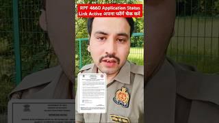 RPF 2024 Application Status check link Active| #rpfconstable2024 #rpfsi #update #application#shorts