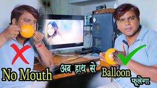 Gaiab ka Jadu l HATH SE BALLON FULAYEGE // POWER OF SCIENCE // HOW TO FILL BALLOON //