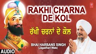 RAKHI CHARNA DE KOL - BHAI HARBANS SINGH JI  (Jagadhari Wale) I SHABAD GURBANI I Best Shabad Keertan