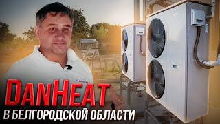 Тепловые насосы для больших помещений