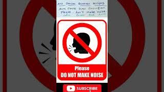 Please don't make noise  | A Prasanth English Learning TV No 493 #english #shorts #shortsfeed