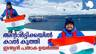 Antarctica  #4 - അന്റാർട്ടിക്കയിൽ ഇന്ത്യൻ പതാക ഉയർത്തി | Antarctica Expedition Successful