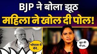 फेंकू Modi के झूठ की Ulta Chasma की Pragya Mishra ने खोल दी पोल! | Narendra Modi Lies