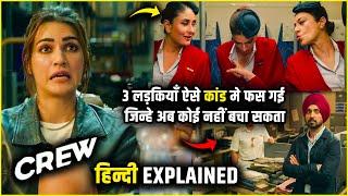 Crew (2024) Movie Explained in Hindi | Crew movie ending Explained in hindi
