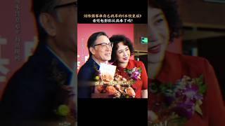 马丽 王祖蓝《水饺皇后》 2025传记电影|导演刘伟强客串自己的电影|惠英红 朱亚文|导演 刘伟强|香港湾仔码头创始人臧健和女士真实故事改编|4月30日上映 #电影 #電影 #movie #娱乐