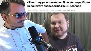 Мэддисон обсуждает с Хованским его развод