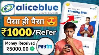 Alice blue Refer and earn  || Alice blue referral program 2025 || ₹1000 per referral