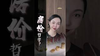 你悟透了这个房价问题也就了悟了人间的… #智慧 #认知 #商业思维 #成长 #精神 #福报