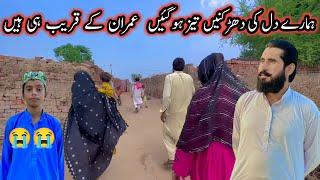 Dil Ki Dharknen Teez Imran K Qareeb Hain | Pakistani Village Family | Altaf Village Food