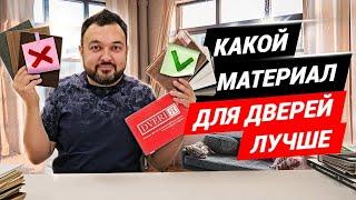 Шпон и экошпон - в чем разница? Какой материал для двери лучше? Межкомнатные двери