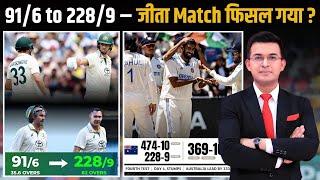 IND vs AUS: From 91/6 to 228/9, Boland-Lyon की Partnership से Bumrah-Siraj की मेहनत गई बेकार !