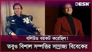 সম্পত্তির দৌড়ে রণবীর-আল্লুকে পেছনে ফেলেছে বিবেক ওবেরয় | Vivek Oberoi | Allu | Desh TV Entertainment