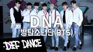 [Kpop def] BTS (방탄소년단) - DNA 안무 커버댄스ㅣNo.1 댄스학원 Def Kpop Dance Cover 데프 아이돌 프로젝트 월말평가
