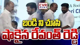 బండి ని చూసి షాకైన రేవంత్ రెడ్డి | Bandi Sanjay Meet CM Revanth Reddy | CVR NEWS