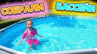 Собираем БАССЕЙН и БАТУТ на Даче ВЛОГ My family Life