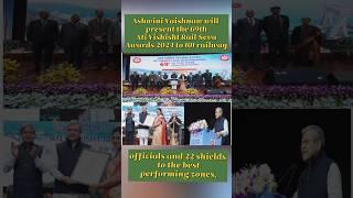 The Future of Indian Railways (Ashwini Vaishnaw Vishisht Rail Seva Awards 2024)