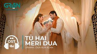 Dua Aur Azan OST  Tu Hai Meri Dua | Singer: Ahmed Jehanzeb | Lyrics: Ahmed Jahanzeb & Zaheer Zarf