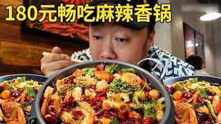 天津地道麻辣香锅，30道菜品自选，牛排毛肚五花肉还送6碗米饭【唐探日记】