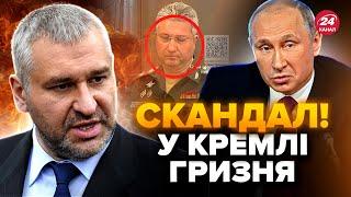 ФЕЙГІН: Путін РОЗНІС друга Шойгу, в Кремлі гризня! Росіяни СКАЖЕНІЮТЬ, це треба чути @FeyginLive
