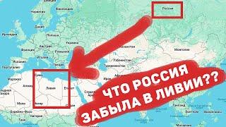 Как россия спровоцировала полномасштабную войну в Ливии?