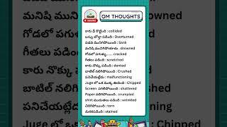 Daily Use Spoken English Sentences by OM THOUGHTS #viral #learnenglish #spokenenglish @omthoughts