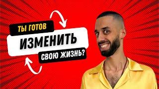 Прямая трансляция пользователя Anar Dreams - измени свою жизнь