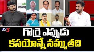 TPCC Revanth Reddy Reaction on TDP Leader L Ramana Join TRS | TV5 Murthy Interview | CM KCR | TV5