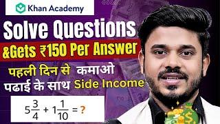 Solve Simple Question &Gets ₹80 Per Answer | Best Part Time Jobs For Students | Answer Question