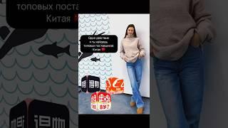 Топовые поставщики на 1688#таобао#1688shopping#пойзон#pinduoduo#обучение#китай#wechat#поставщики