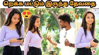 bengaluru ponnu | love proposal prank | tamil prank | mano