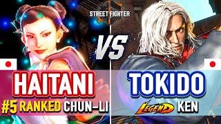 SF6  Haitani (#5 Ranked Chun-Li) vs Tokido (Ken)  SF6 High Level Gameplay