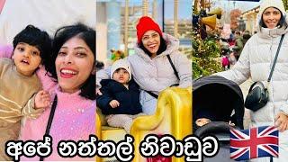 අපෙ නත්තල් නිවාඩුව | Part 2 | Ceylon Girl In UK