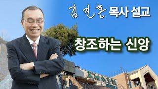 [새벽예배] 창조하는 신앙 2025/06/20