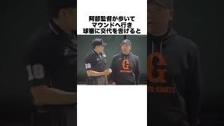 「野球人生が終わる」と言われた近藤大亮と阿部慎之助についての雑学#野球雑学 #野球 #巨人